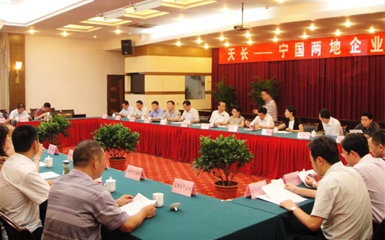 深化人文交流 促進兩地合作共贏——天長、寧國兩地企業家座談會(圖3) 深化人文交流 促進兩地合作共贏——天長、寧國兩地企業家座談會(圖3)