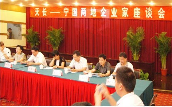 深化人文交流 促進兩地合作共贏——天長、寧國兩地企業家座談會(圖1) 深化人文交流 促進兩地合作共贏——天長、寧國兩地企業家座談會(圖1)