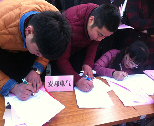 安邦集團(tuán)伴熱帶企業(yè)參加天長(zhǎng)市2016年”春風(fēng)行動(dòng)”暨新春企業(yè)招聘會(huì)(圖2) 安邦集團(tuán)伴熱帶企業(yè)參加天長(zhǎng)市2016年”春風(fēng)行動(dòng)”暨新春企業(yè)招聘會(huì)(圖2)