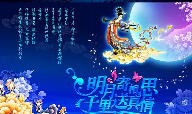 秋風送爽，金桂飄香 安邦電氣祝您中秋節快樂(圖1)