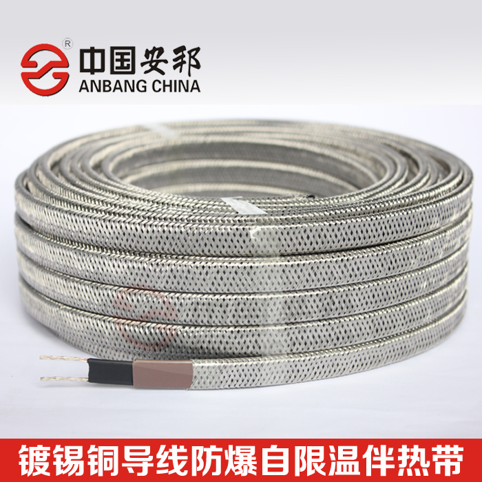 自限溫電伴熱帶 自限溫電伴熱帶