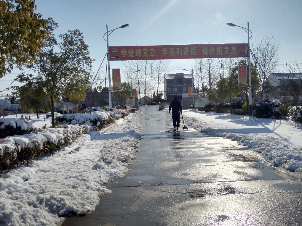 安邦電氣組織員工開展義務清雪活動(圖3) 安邦電氣組織員工開展義務清雪活動(圖3)