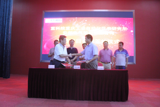 項目合作簽約瞬間 項目合作簽約瞬間