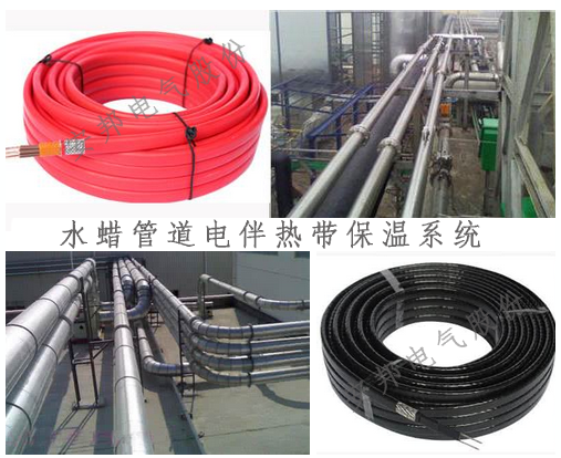 水蠟管道電伴熱帶 水蠟管道電伴熱帶