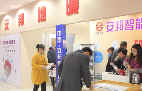 安邦集團智能電地暖精彩亮相家居建材展(圖2) 安邦集團智能電地暖精彩亮相家居建材展(圖2)