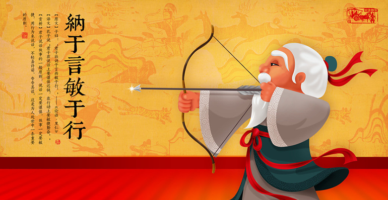 《夫子之道》簡說(圖1) 《夫子之道》簡說(圖1)