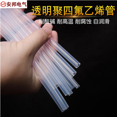 透明四氟管 透明四氟管