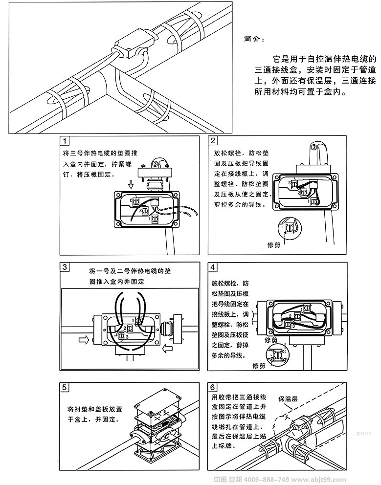 電伴熱FTH防爆三通接線盒作用及其安裝方法(圖1) 電伴熱FTH防爆三通接線盒作用及其安裝方法(圖1)